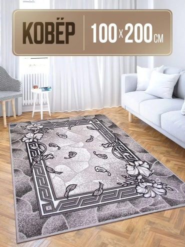 Ковер Newcarpets 100x200 см, безворсовый, Россия