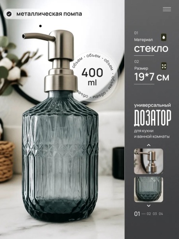 Диспенсер для шампуня 486810026