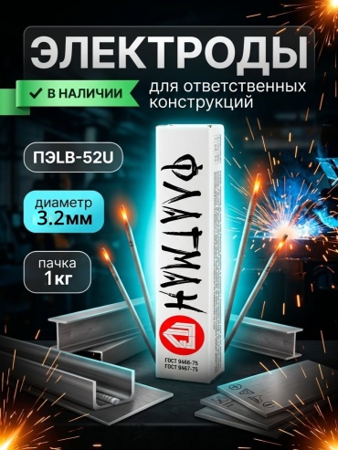ФЛАГМАН LB-52U, для ручной дуговой сварки