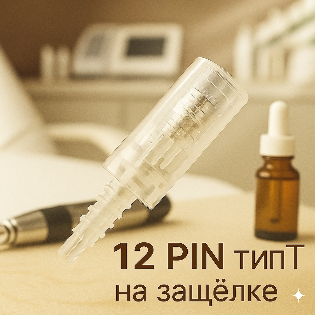 Risen Beauty насадка-картридж для дермапен 12 needles