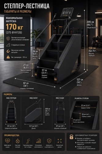 Степпер Metasport Степпер-лестница профессиональная Stair Climber Pro Max 170 кг лестничный