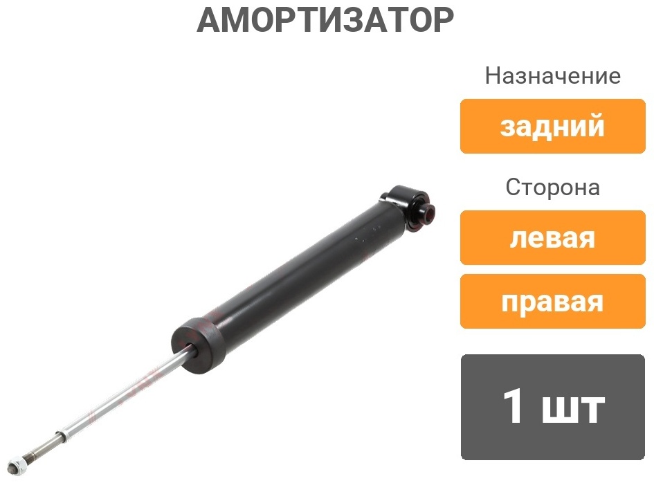 Амортизатор LYNXauto задний G121224LR 1 шт