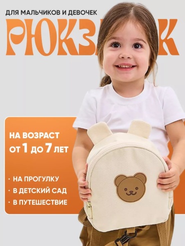 Рюкзак AISES полиэстер, лен бежевый