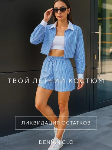 Повседневный костюм белый