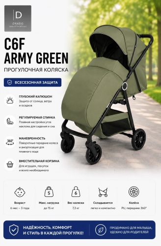 Коляска прогулочная 18371215_972229861, хаки