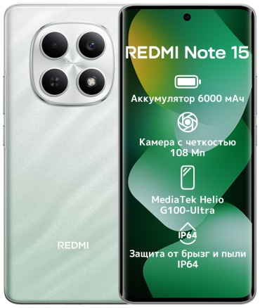 REDMI Note 15 4G NFC 8 ГБ/256 ГБ зеленый