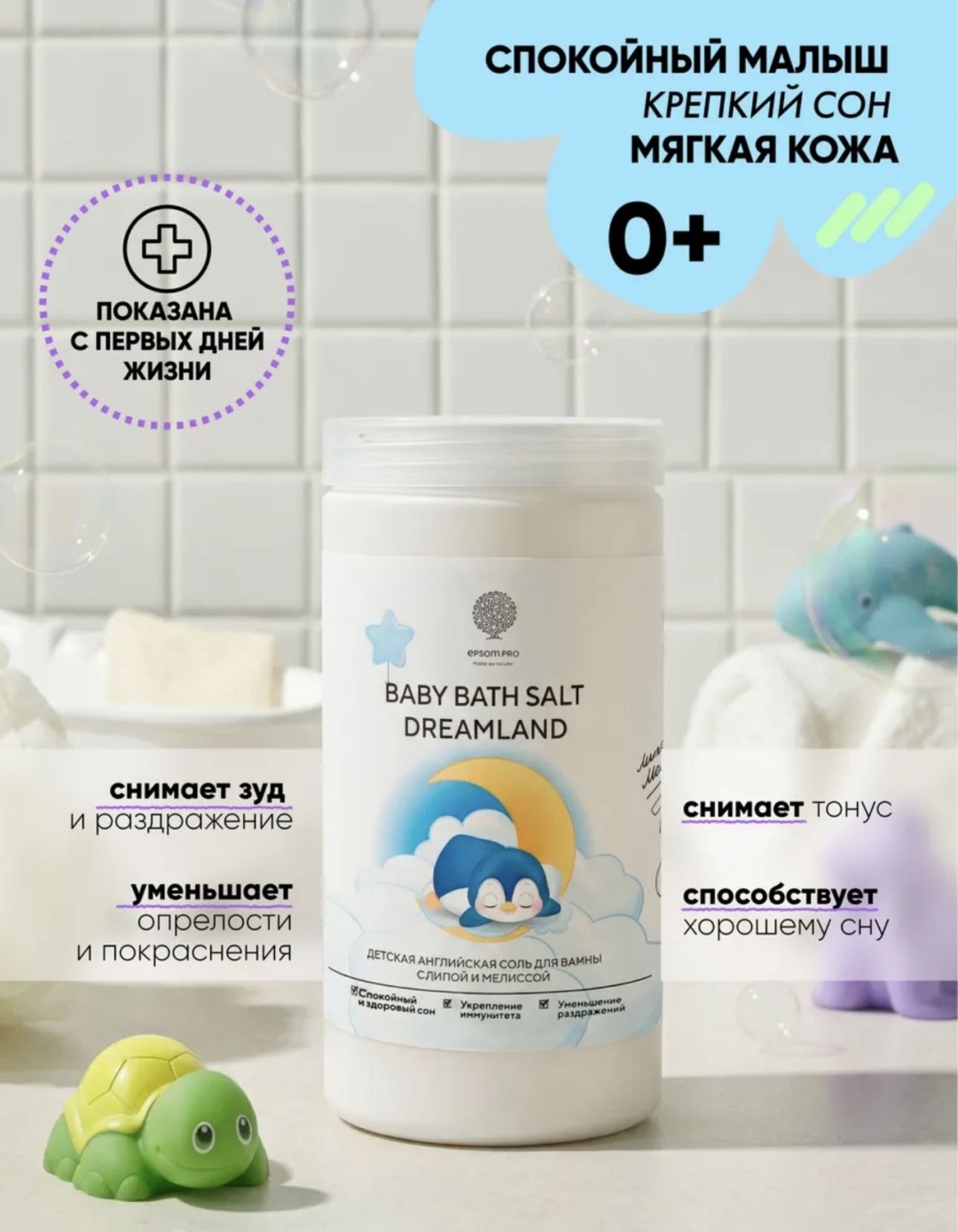 Epsom salt Детская английская соль 1020 г