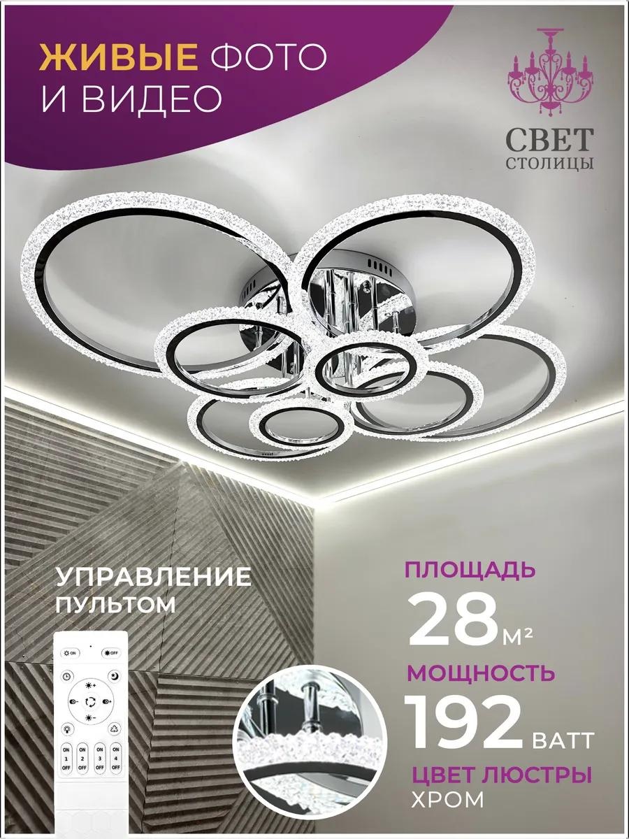 Люстра потолочная LED, кол-во ламп: 3 шт