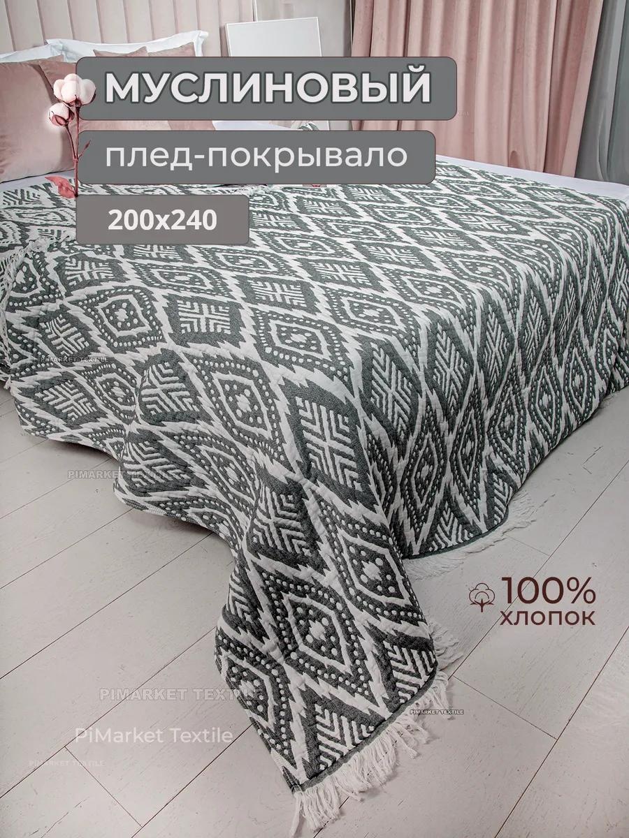 Покрывало LUCCI 200х240 см, хлопок, графит