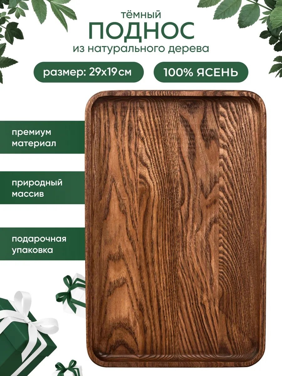 Поднос 194925998 красный