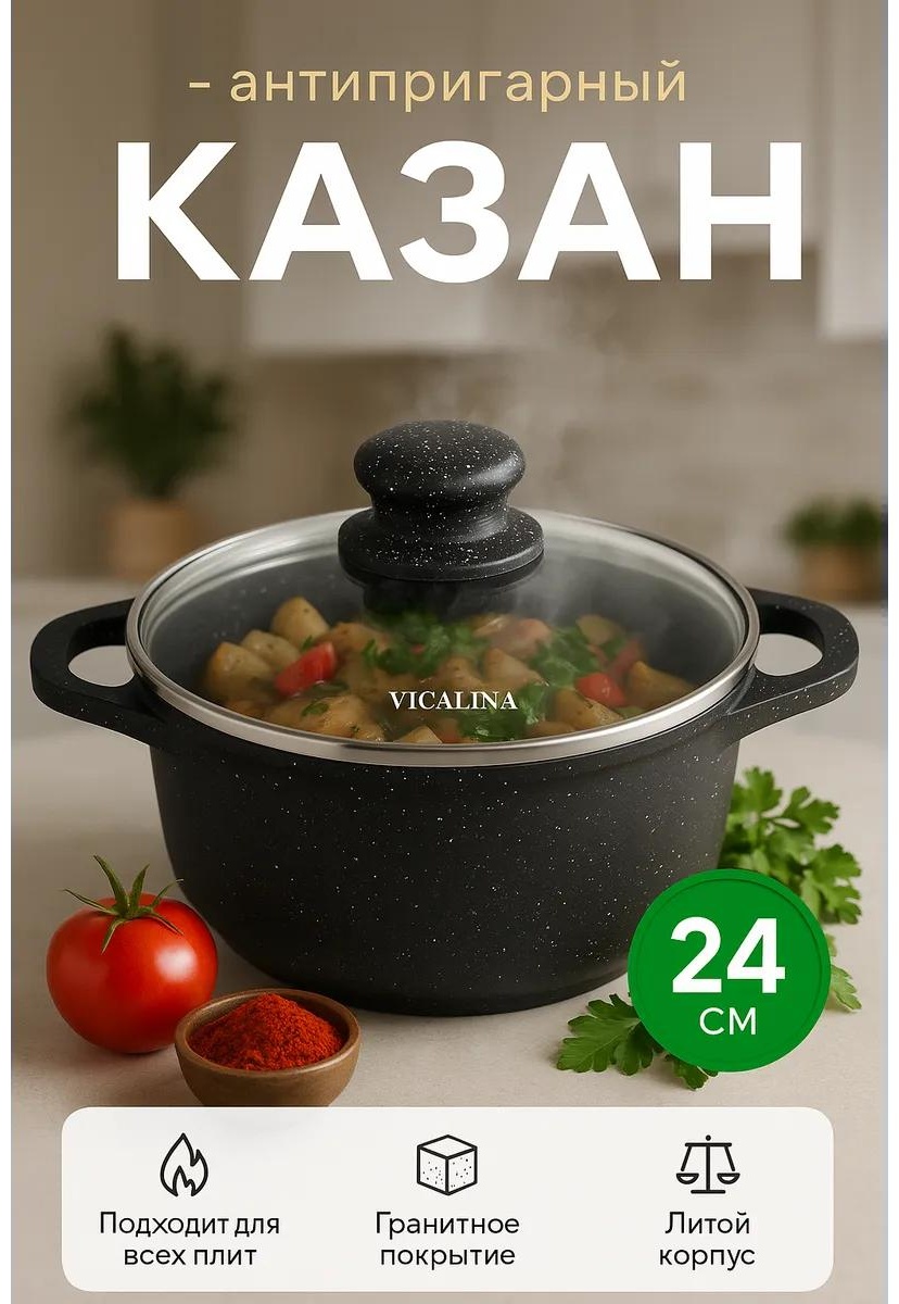 Казан 4 л, алюминий