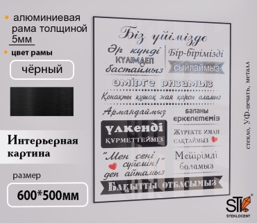 STEKLOCENT картина PDK2-6050-CHL 50x60 см