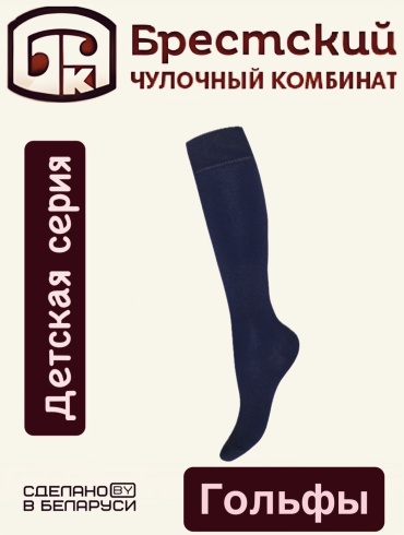 Гольфы Брестские 21с3132/000 1 пара темно-синий 36-38