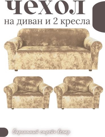 NGNU чехол для дивана Galavelur144 коричневый высота упаковки: 10 см ширина упаковки: 15 см