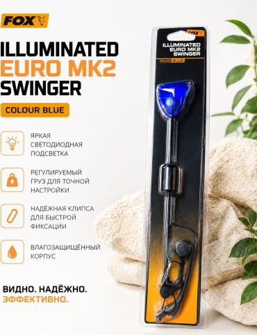 FOX механический Свингер FOX MK2 Illuminated Swinger Blue