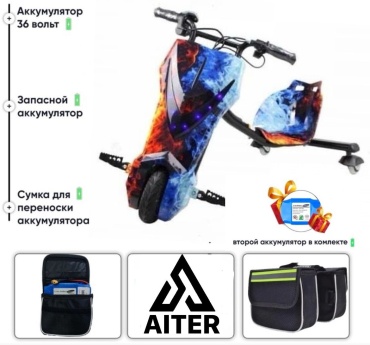 AiTER Drift Scooter + Доп Аккумулятор и Сумка 1234_1 красный, синий