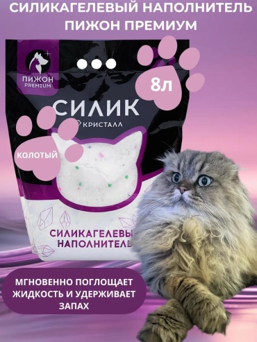 444739866 впитывающий 8 л