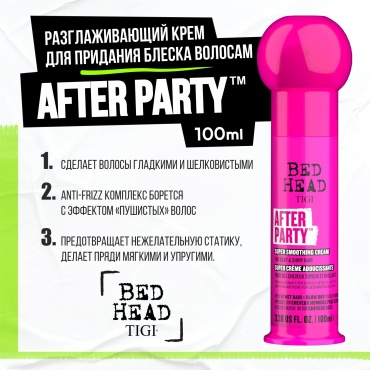 TIGI Bed Head After Party крем 100 мл