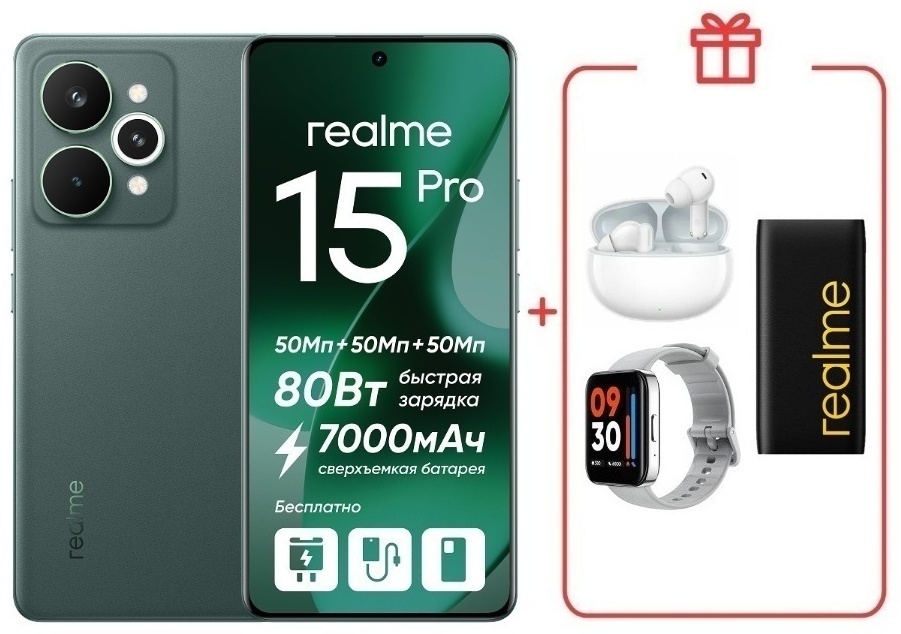 Смартфон Realme 15 Pro 5G 12 ГБ/512 ГБ зеленый + подарок