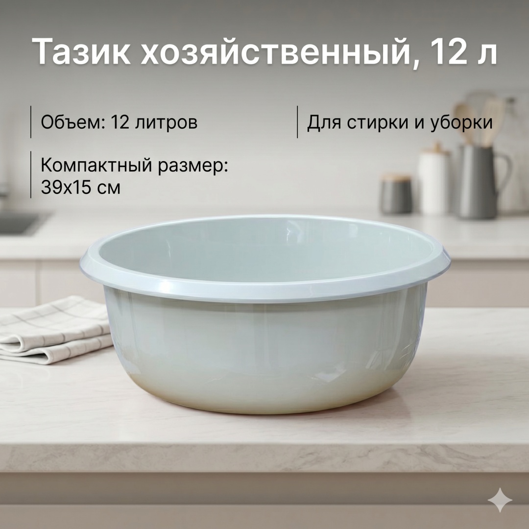 Таз 30436274_6970373570483 зеленый 12 л