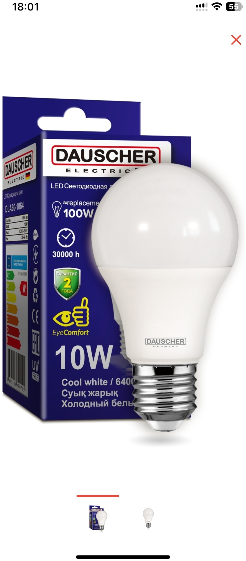 Deutscher 10W E27, светодиодная, холодный белый