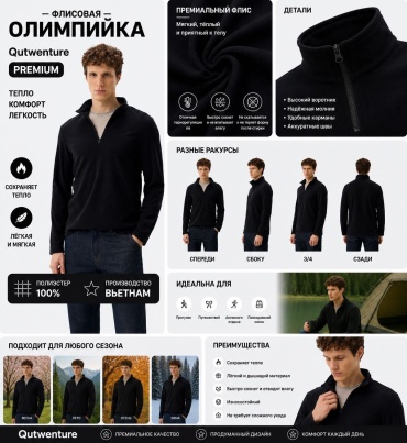 Олимпийка OUTYBI черный