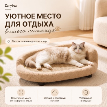 Лежак ZARYTEX 77666666 60x41 см