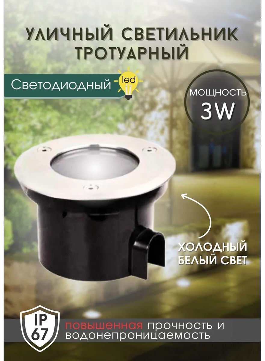 Уличный светильник грунтовый 7 см