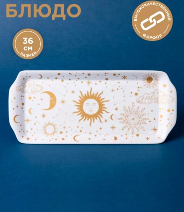 Блюдо 1DEA.me 36х16 см, фарфор, 1 шт