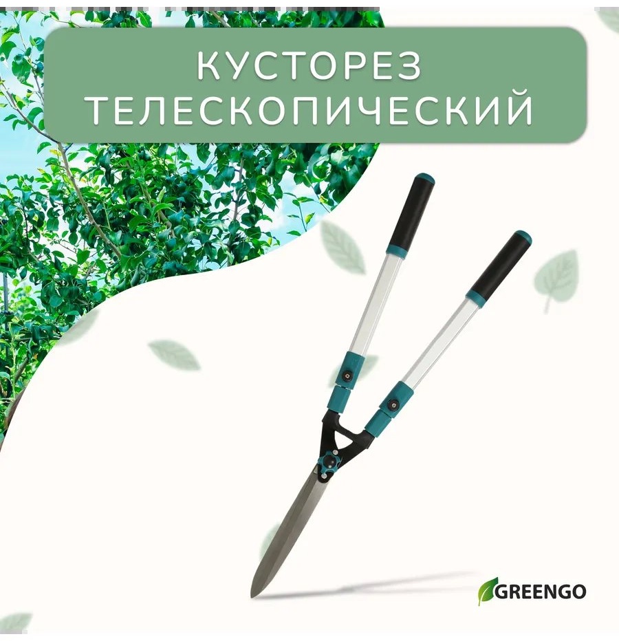 Садовые ножницы универсальное , диаметр среза: 20 мм