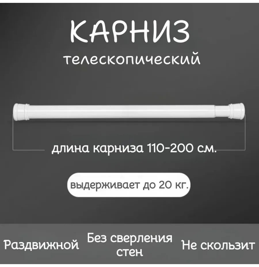 Карниз прямой 200 см, 437814608