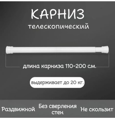 Карниз прямой 200 см, 437814608