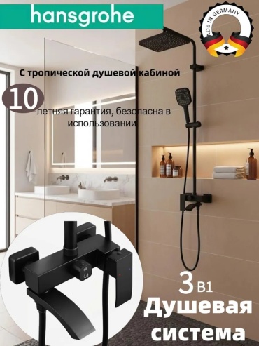 Hansgrohe душевая панель 582161805