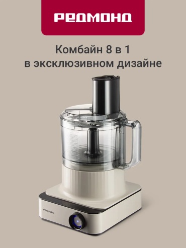 REDMOND FP608 бежевый