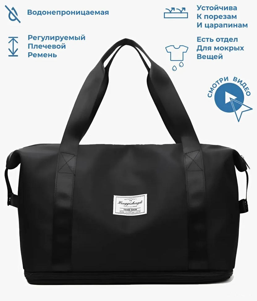 Сумка оксфорд черный 40 л
