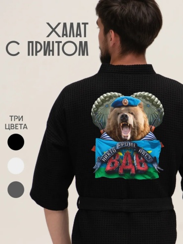 Хлопковый халат черный