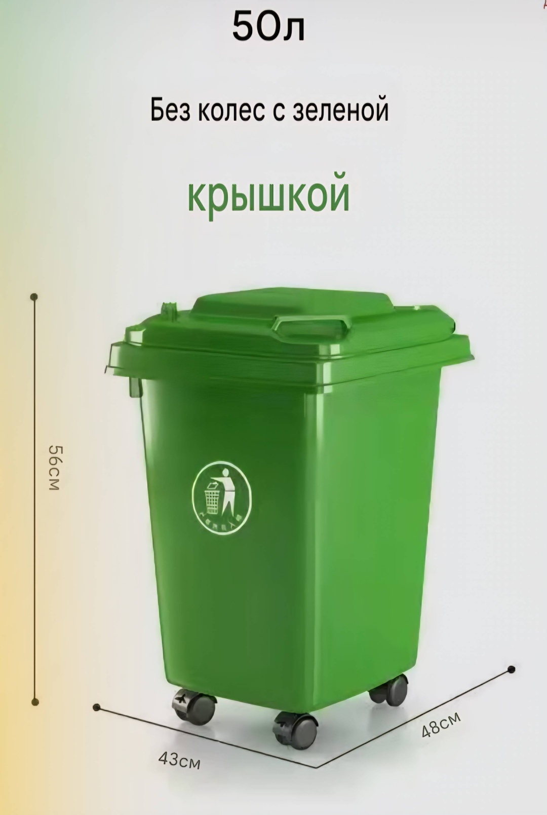 1Market с крышкой TA-2000 50 л