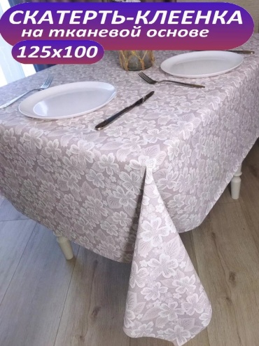 Салфетка Колорит 125x100 см, ЭВА, 1 шт