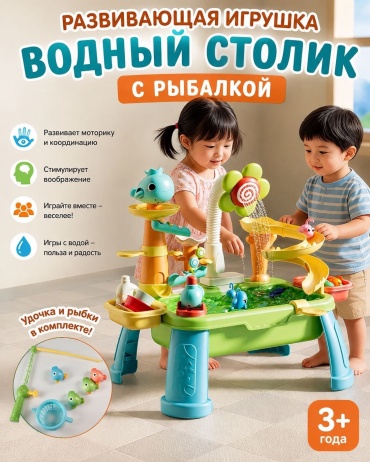 Игровой центр ASSIYA Водный столик