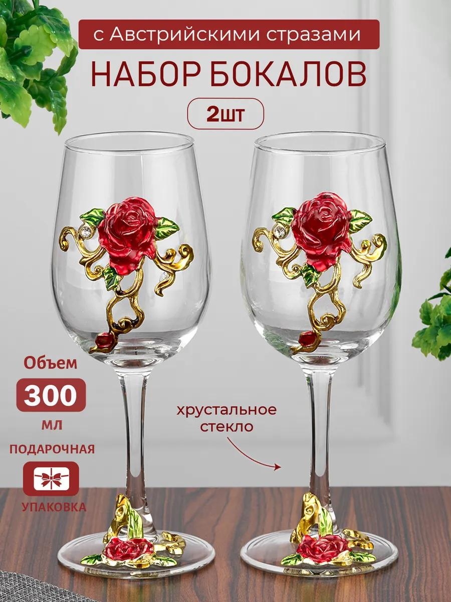 Набор бокалов 300 мл, стекло, металл, эмаль, 1 шт