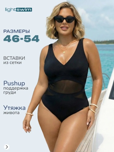 Купальник слитный черный