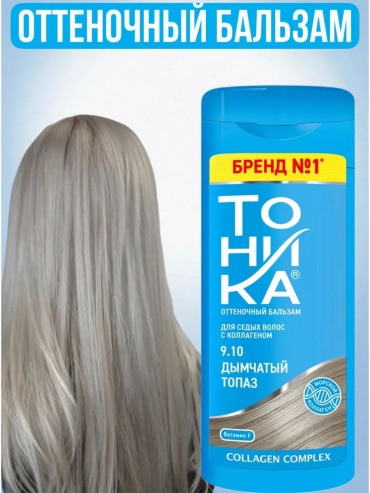 Тоника бальзам оттеночный 9.10 дымчатый топаз 150 мл