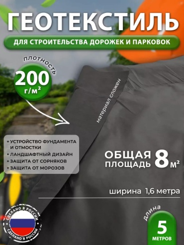 Укрывной материал Dugt165300, геоткань
