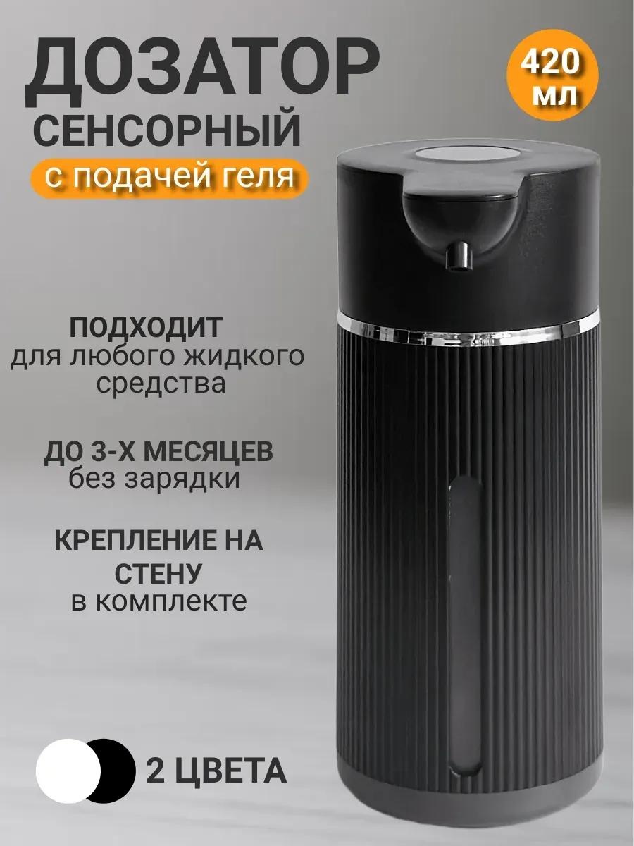 Дозатор для жидкого мыла GEL052025CHR