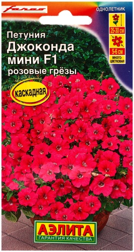 АЭЛИТА петуния Джоконда мини