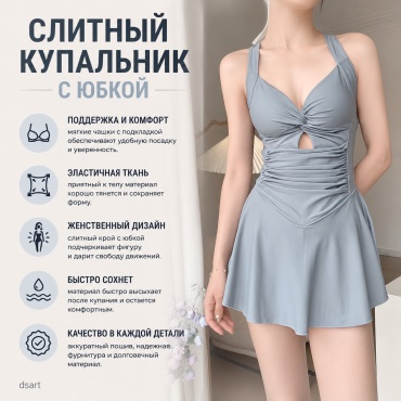 Купальник слитный DSART серый