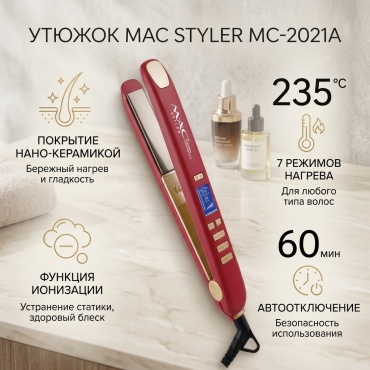 MAC Styler MC-2021A утюжок