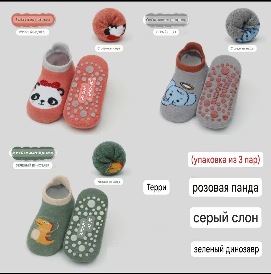 Следки теплые носки 3 штуки мультиколор 8-11
