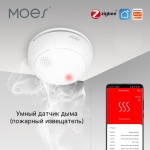 Комплект умного дома MOES датчик дыма