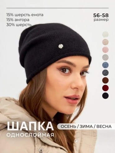Шапка-бини NIKHATS размер 58, черный